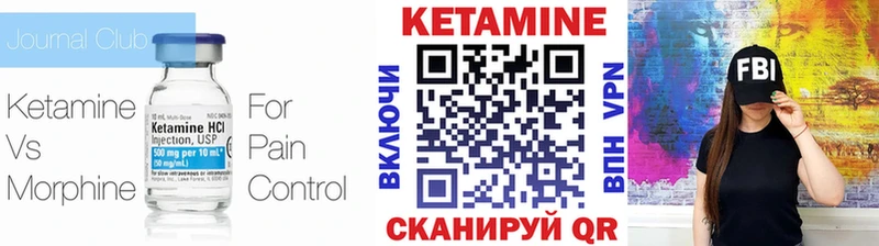 Кетамин VHQ  где найти   Обь 